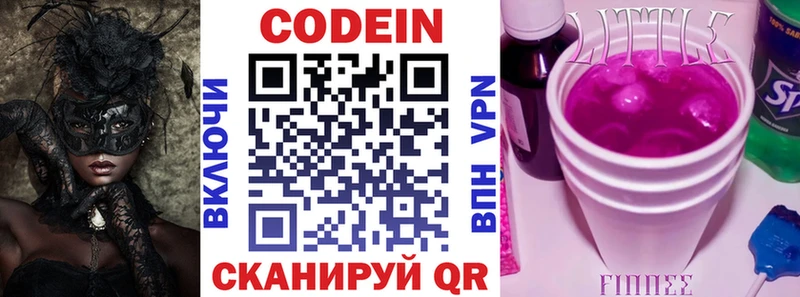 нарко площадка состав  Лесосибирск  Кодеин Purple Drank 