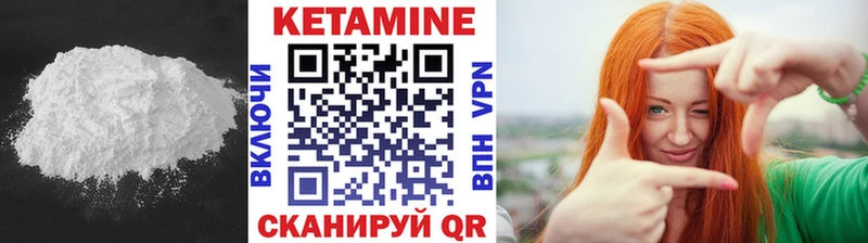 Кетамин VHQ  Лесосибирск 